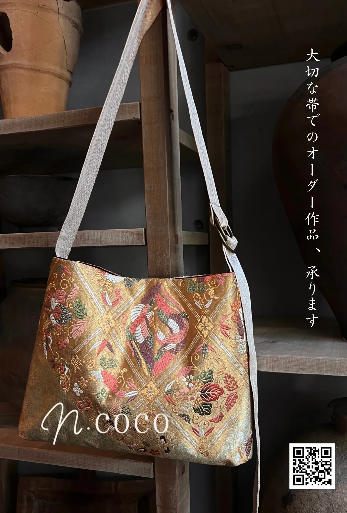 2025 Autumn n.coco展示会・EVENT情報